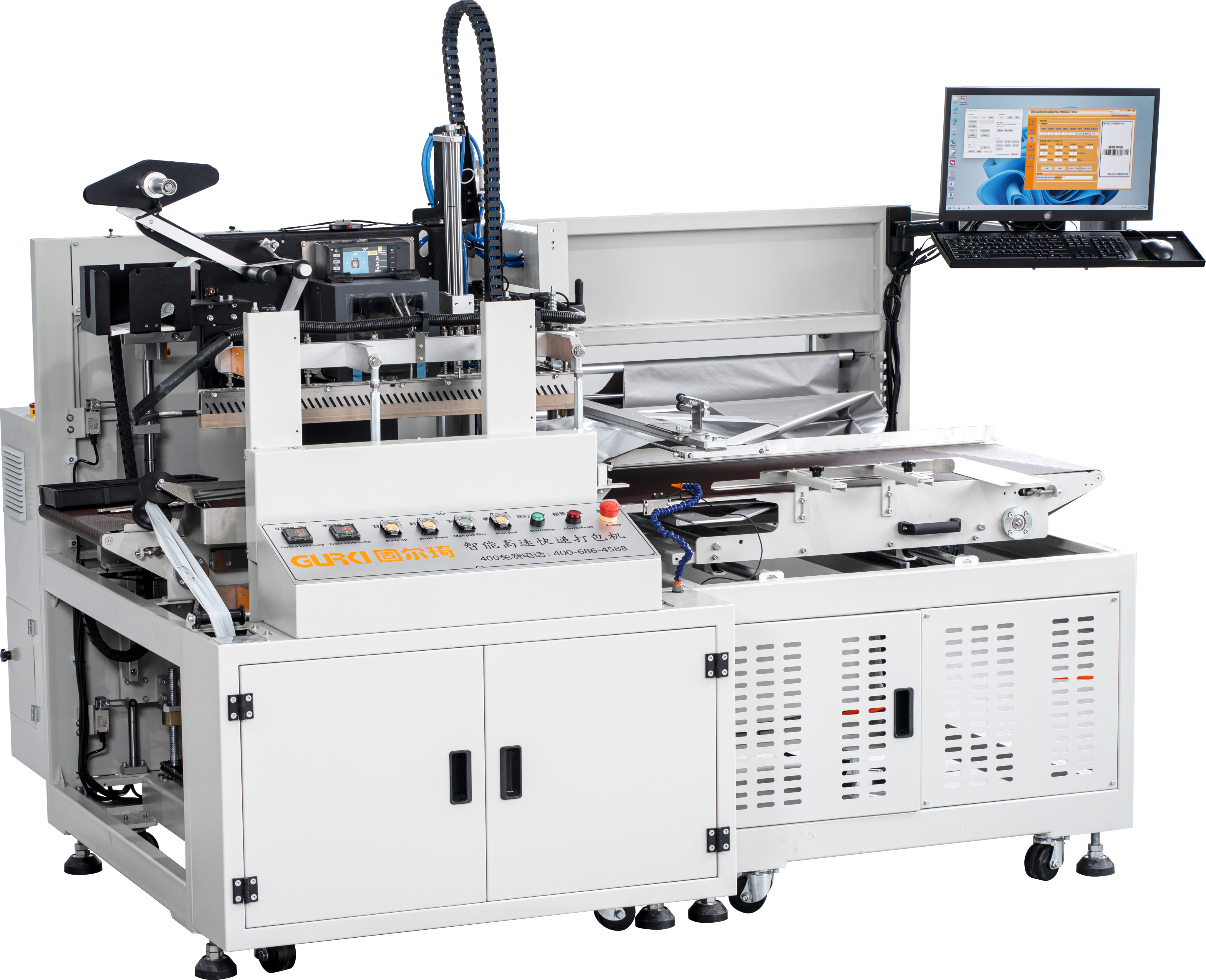 智能高速快遞打包機(jī)GL70D-1-電商快